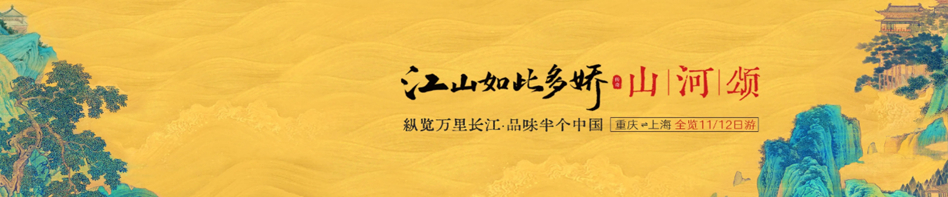 世纪传奇号游轮